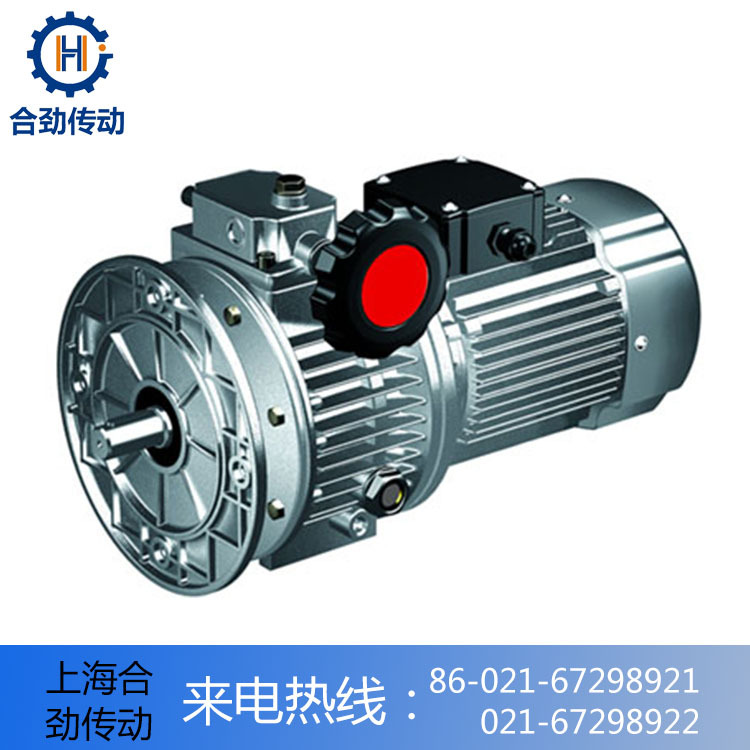 品牌合劲直销无极减速机 MB02系列价格  欢迎来电咨询