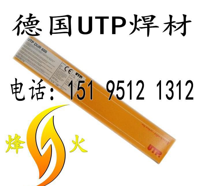 德国UTP 84 FN/ENi镍基焊条2.5/3.2/4.0