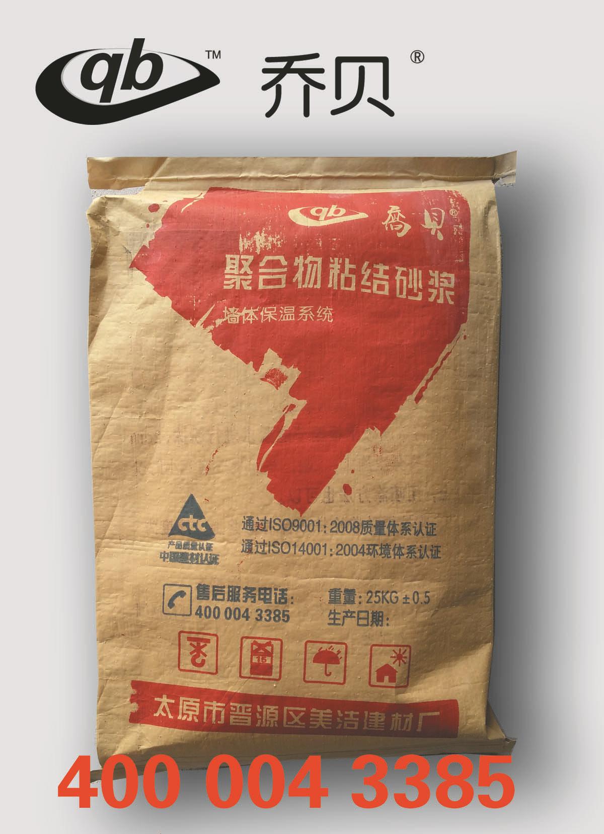 山西吕梁加气砖砌筑抹灰砂浆添加剂（厂家直供）