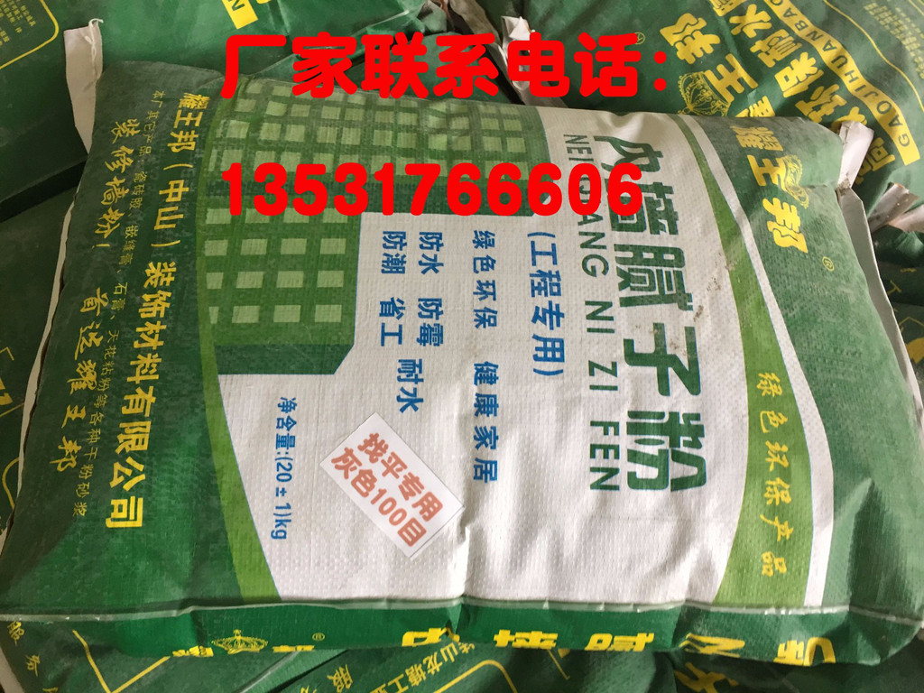 耀王邦 地下室（车库）防水防霉腻子 珠海腻子粉生产厂家供货商腻子粉批发商