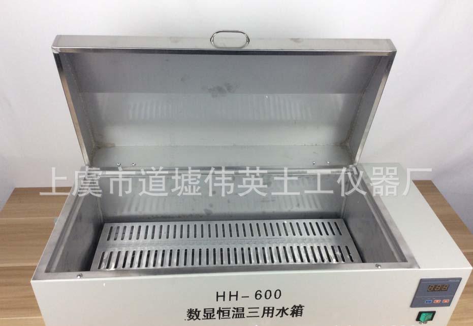 恒温水槽 HH-600型数显恒温三用水箱 恒温水箱 厂家直销