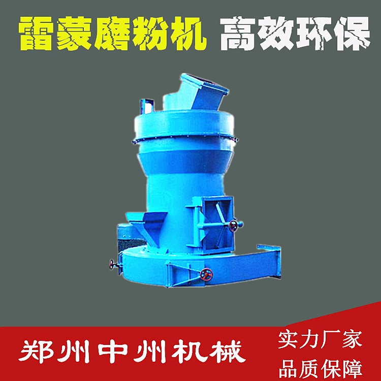 贵州3216二手雷蒙磨粉机价格 二手雷蒙磨设备 二手磨粉机批发