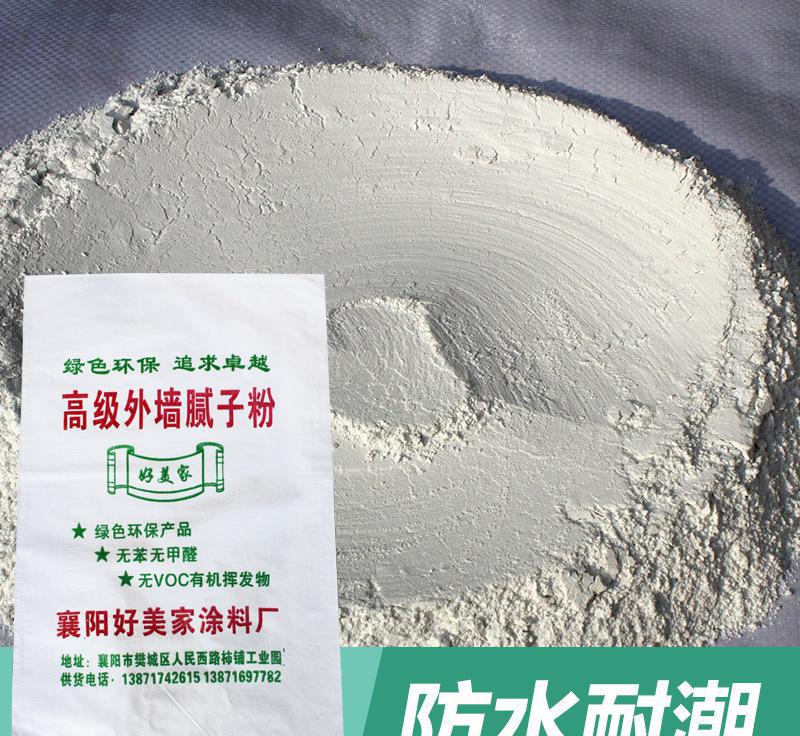 襄阳好美家外墙腻子粉 弹性抗裂耐水腻子