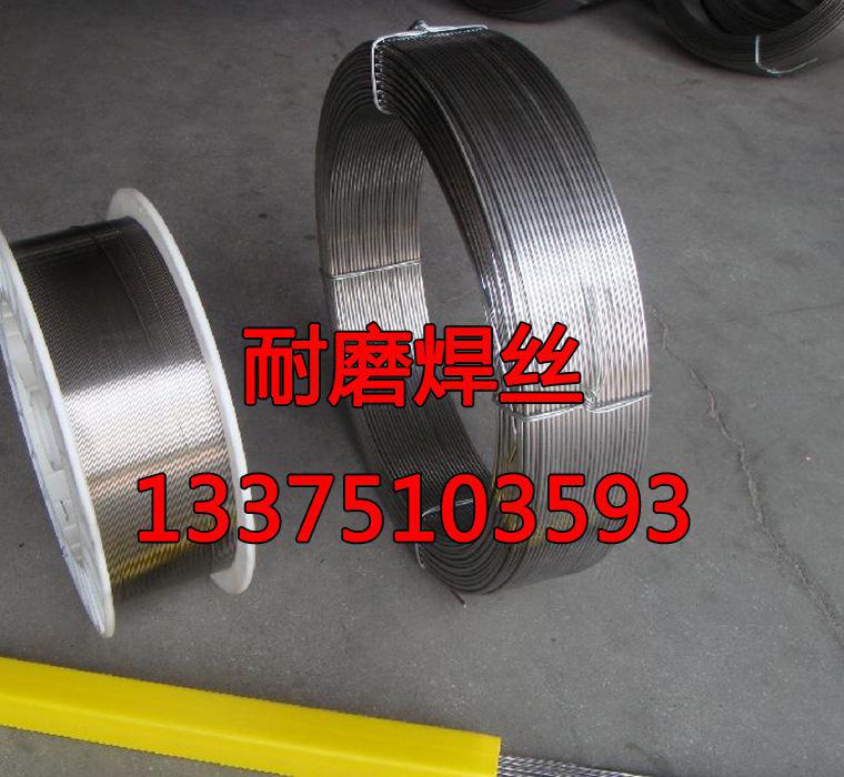 TDL-65碳化钨焊条 耐磨焊条 堆焊焊条超硬度60-65度