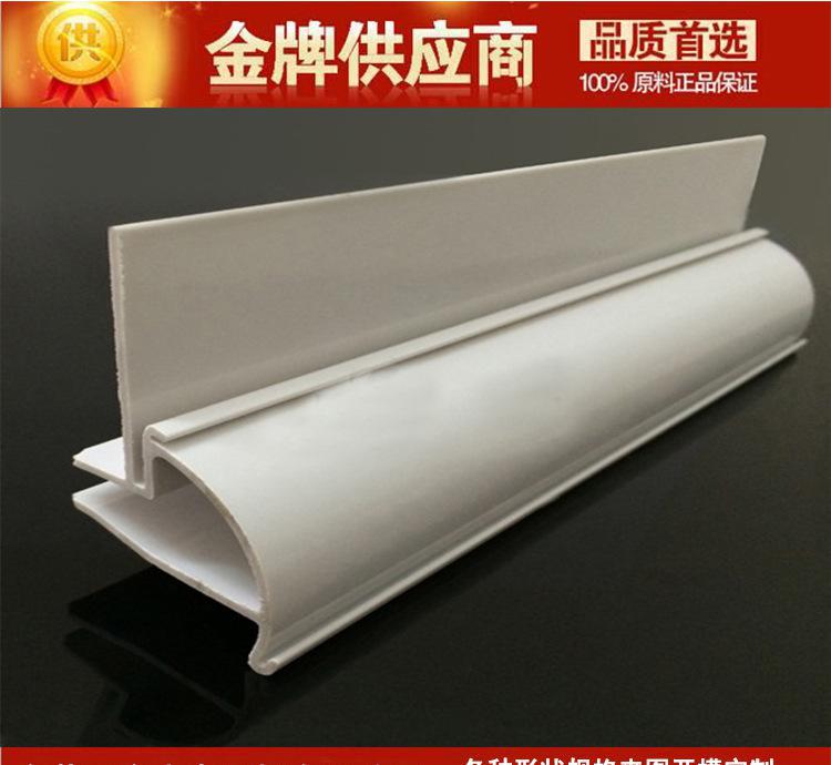 【弘鑫】PVC型材|异型材 定做生产 异型材厂家直销