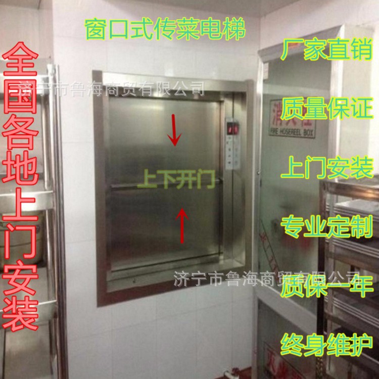 上门安装学校食堂窗口式传菜机 食堂传菜电梯 定制酒店传菜电梯