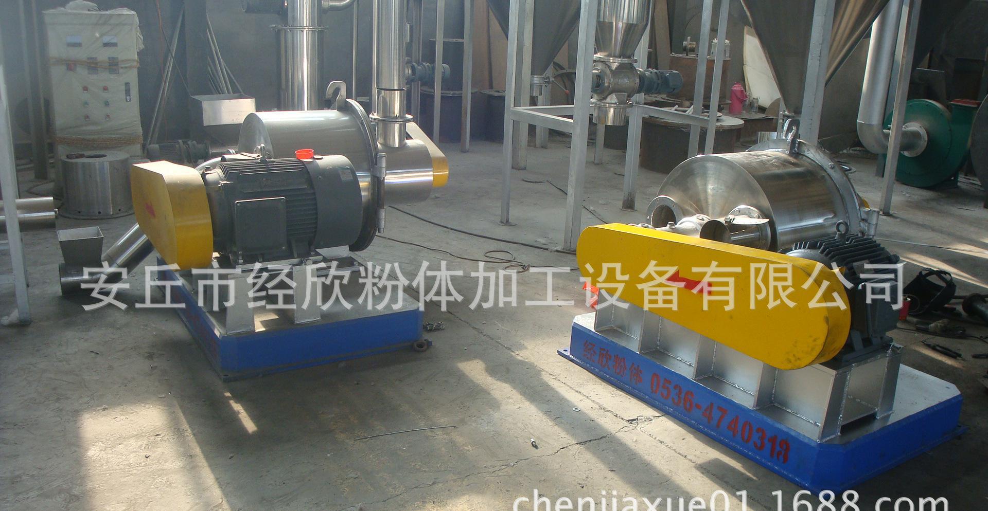 超微粉碎机   超细粉碎机