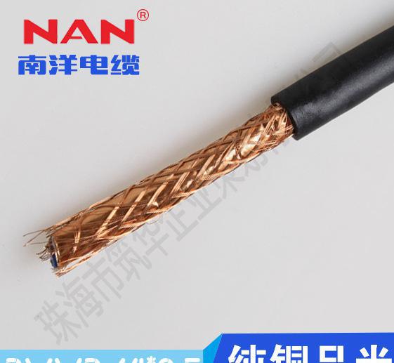 广州南洋电缆 RVVP14*2.5铜芯铜网2.5平方14芯软