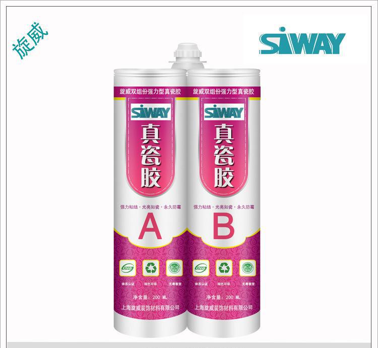 旋威/Siway 双组份瓷砖专用美缝剂 白色瓷砖填缝剂 防水
