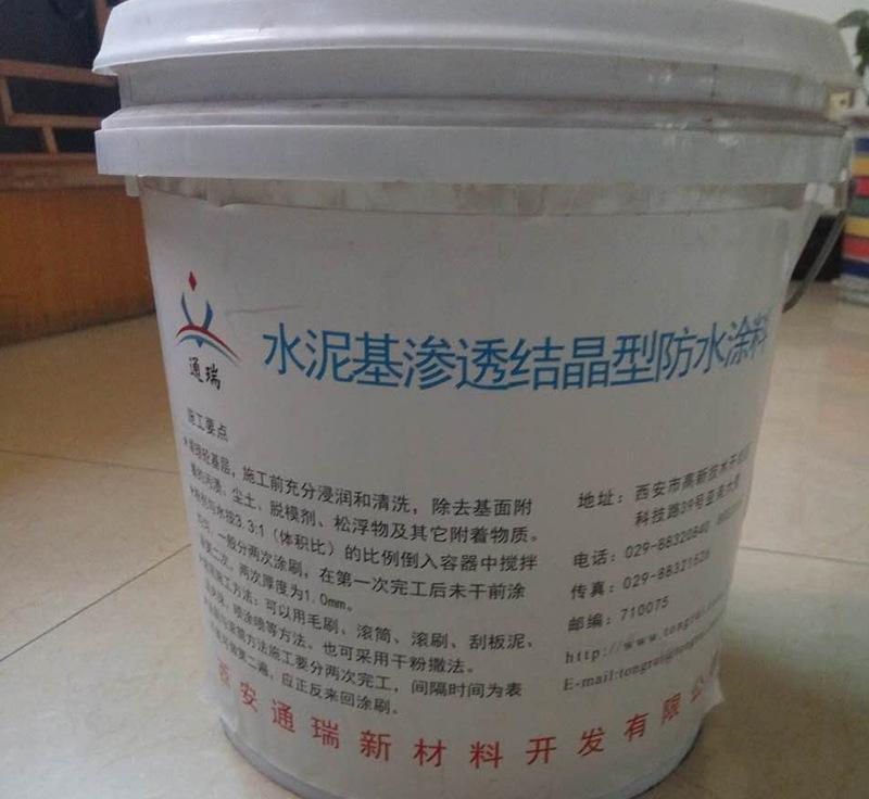 水泥基渗透结晶型防水涂料 卫生间屋面泥基防水涂料 堵漏涂