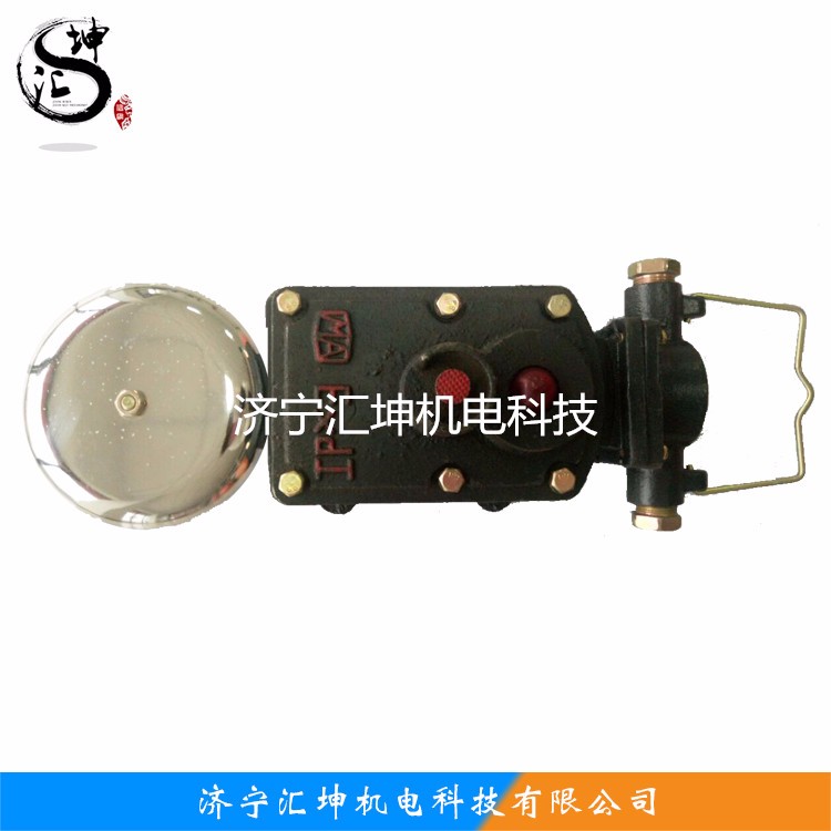 厂家供应 BAL1-127/36(G)矿用隔爆型声光组合电铃