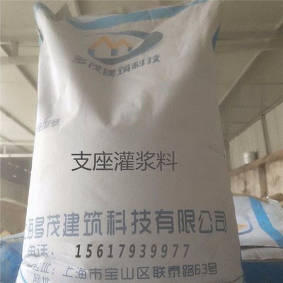 多茂 河南盆式橡胶支座灌浆料 支座灌浆料品牌厂家