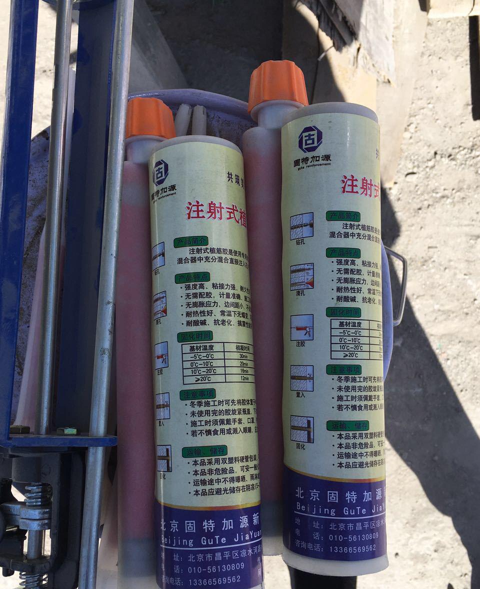 北京注射式植筋胶 结构加固环氧型 注射式植筋胶生产厂家