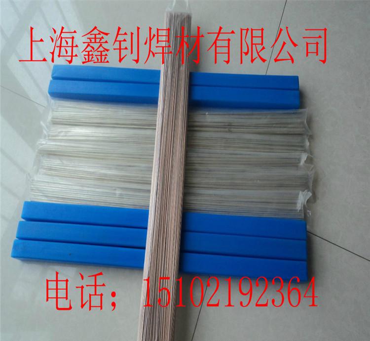45钎焊料 45%钎焊料 45银铜焊条 45银铜焊丝 HAG