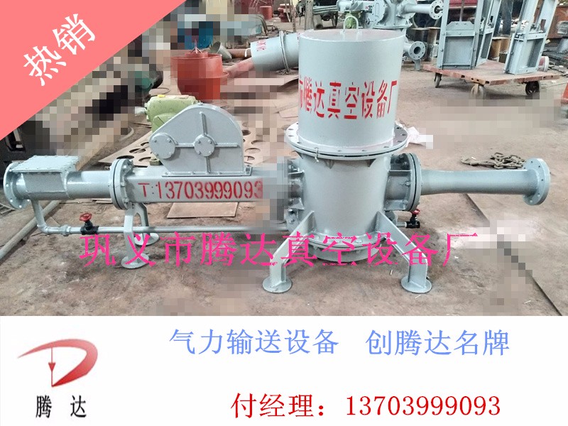 气力输送料封泵-低压输灰料封泵-干粉输送系统SS空间发展