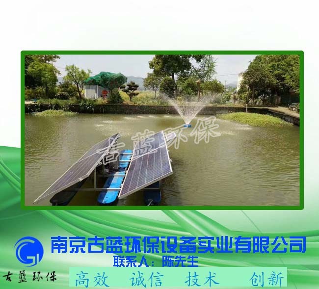 古蓝GLSUN 河道湖泊湿地太阳能解层式曝气机 古蓝曝气机