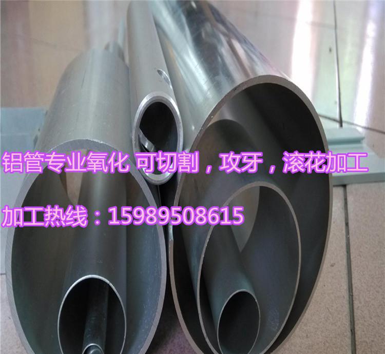 现货  6063/6061大铝管 国标铝管规格齐全 可切割
