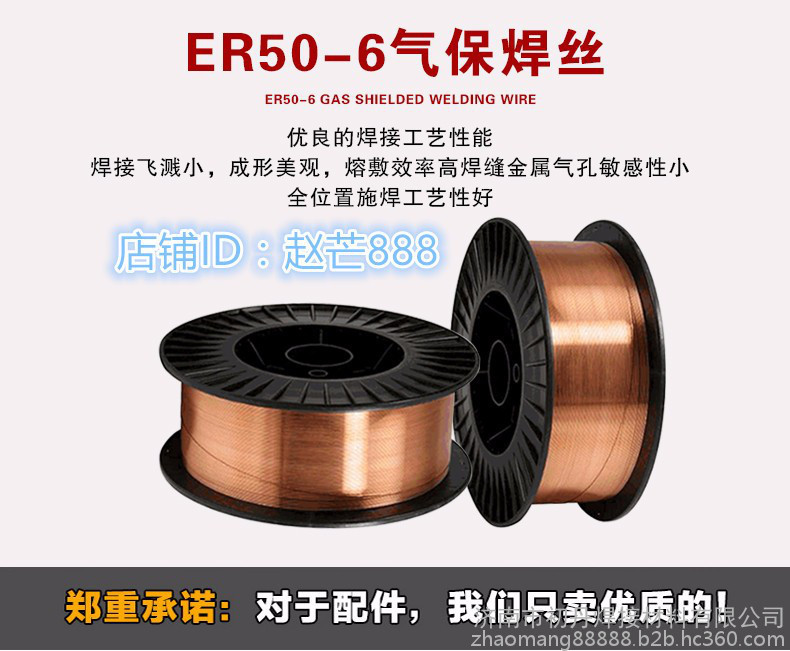 法瑞那ER50-6气体保护焊丝 二保焊焊丝0.6mm0.8mm0.9mm1.0mm1.2mm 5公斤气保焊
