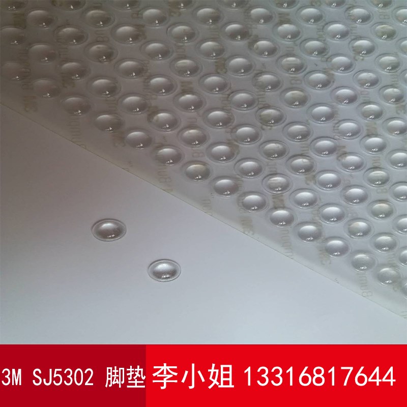 原装3M5302胶粒子 pvc胶粒 3M胶垫 高端透明胶粒垫防滑防撞胶粒