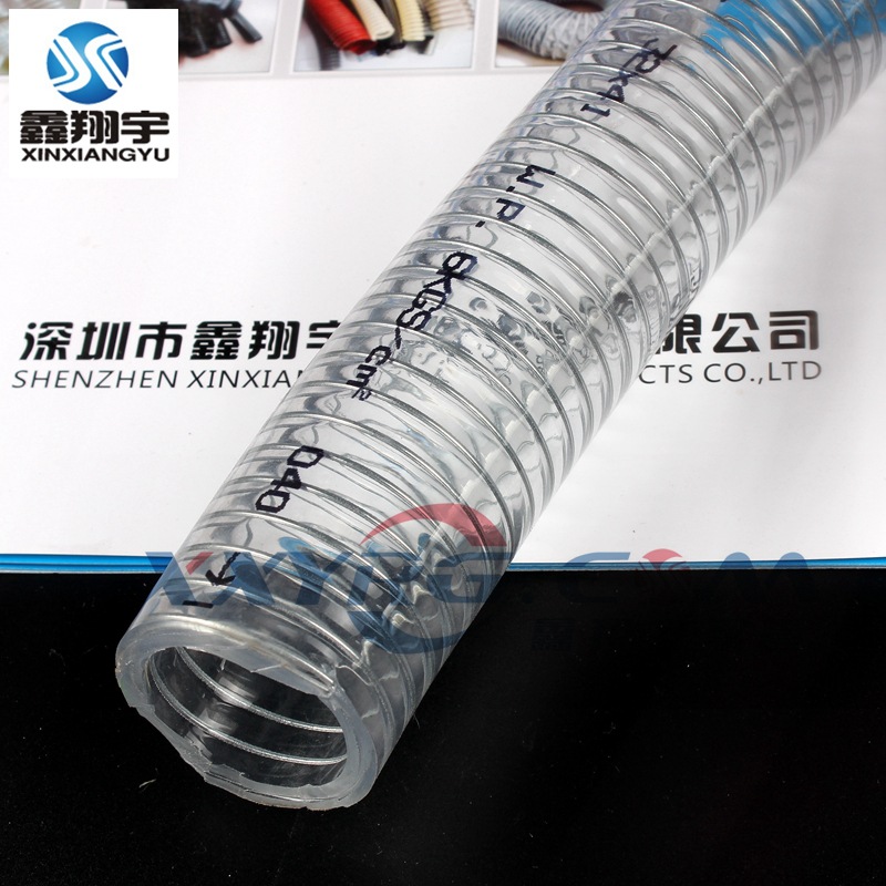 鑫翔宇/XY-0306/25*33mm*50m/无毒环保耐高压PVC透明钢丝增强软管