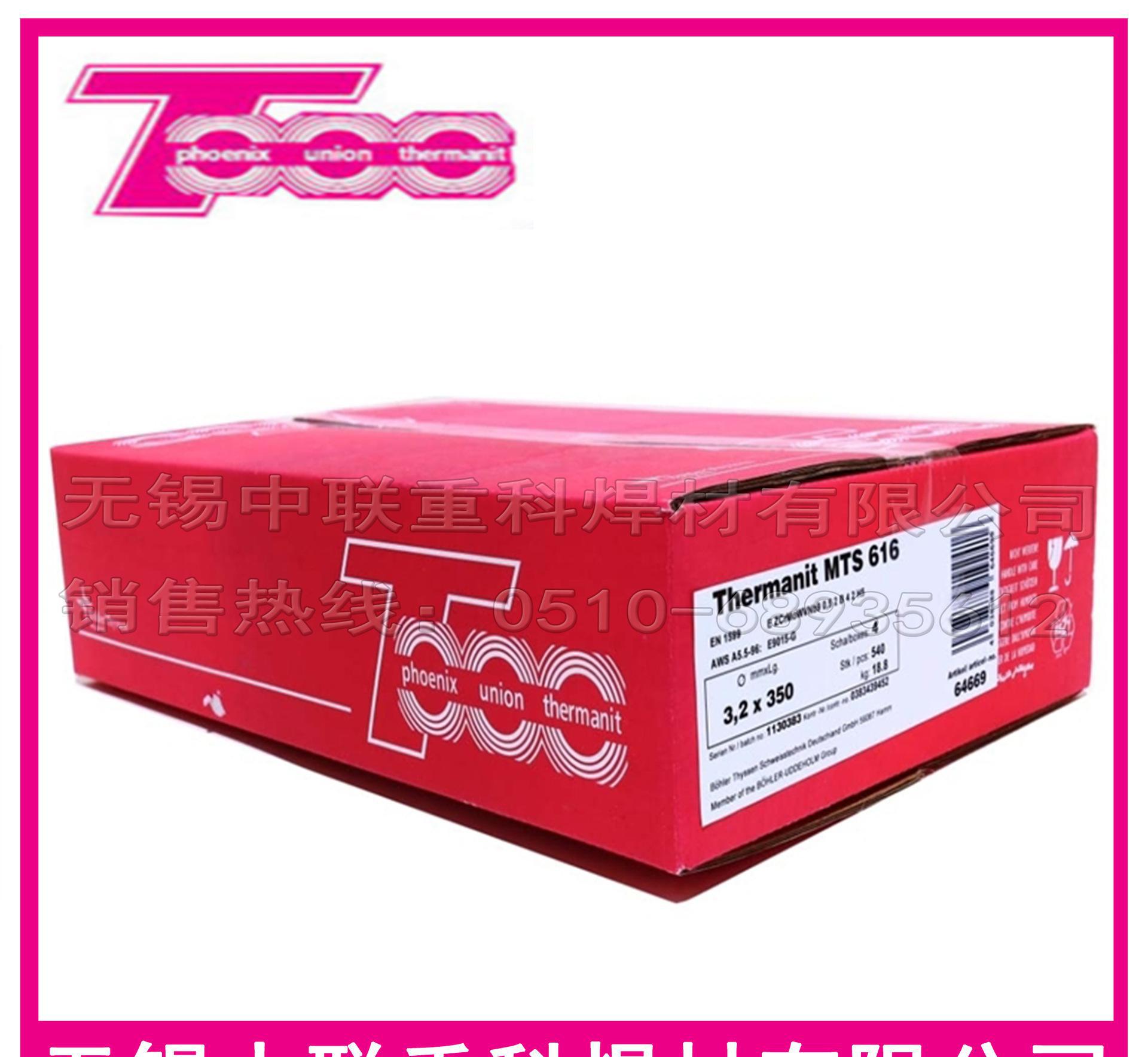 德国蒂森Thermaint 625、ENiCrMo-3镍基焊