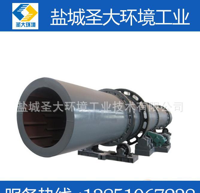 三筒滚筒式烘干机 双筒烘干机 盐城烘干机 回转式滚筒
