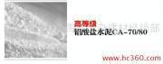 42.5高强度白色硅酸盐水泥厂家直销价格低廉