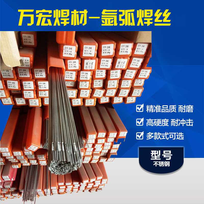 包邮不锈钢焊丝ER309LSi氩弧焊丝 二氧化碳气体保护焊丝