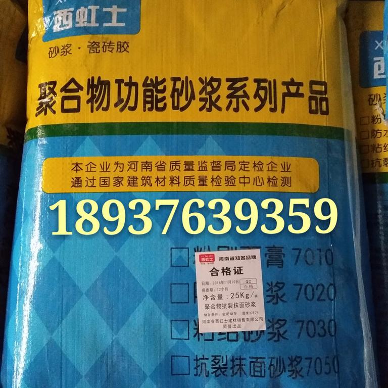 供应濮阳抗裂抹面砂浆  抗裂抹面砂浆厂家 抹面砂浆价格 濮阳哪有卖抗裂砂浆