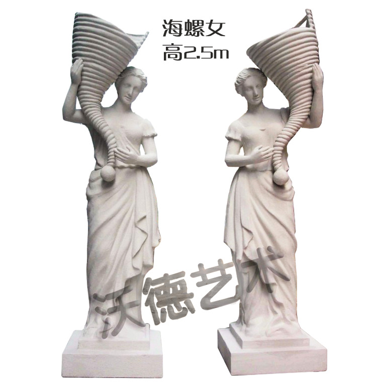 厂家供应订做玻璃钢雕塑 高2.5m海螺女雕塑 欧式美女雕塑 人物圆雕