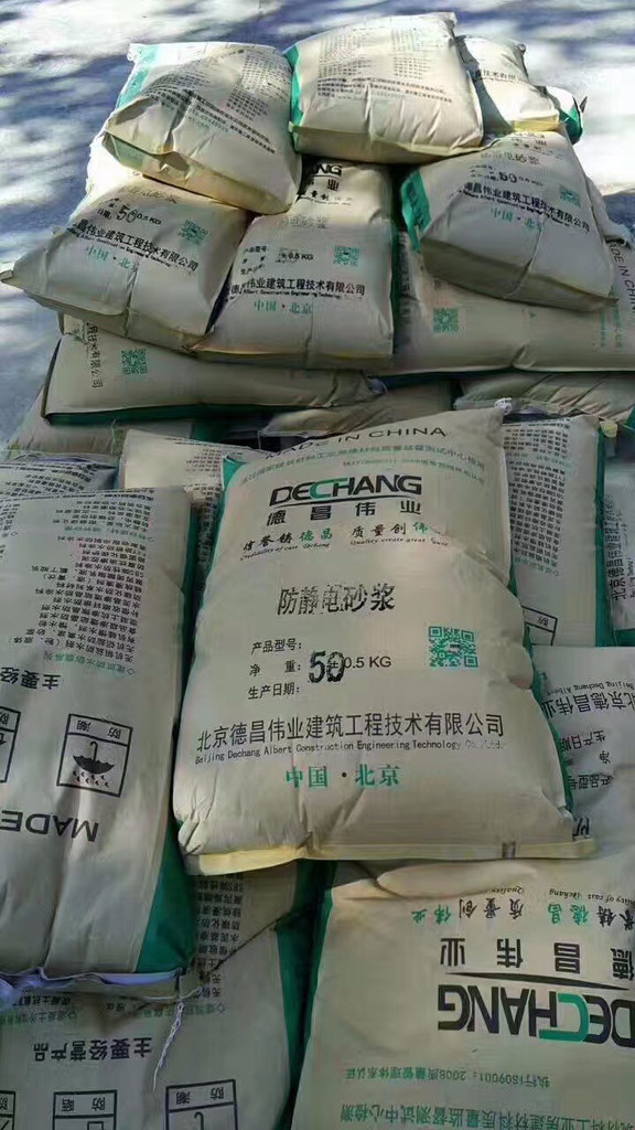 防静电水泥砂浆 防静电特种砂浆