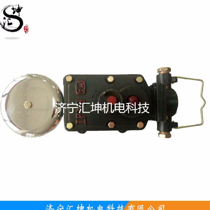 汇坤 现货供应BAL1-127/36(G)矿用隔爆型声光组合电铃厂家直销
