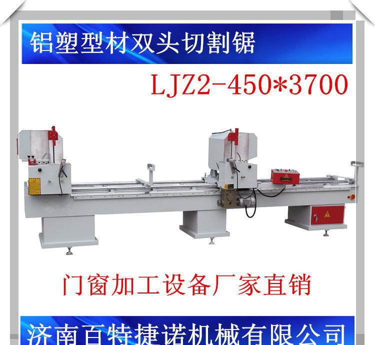 铝合金门窗加工设备机械 断桥铝加工设备 塑钢门窗加工设备机械