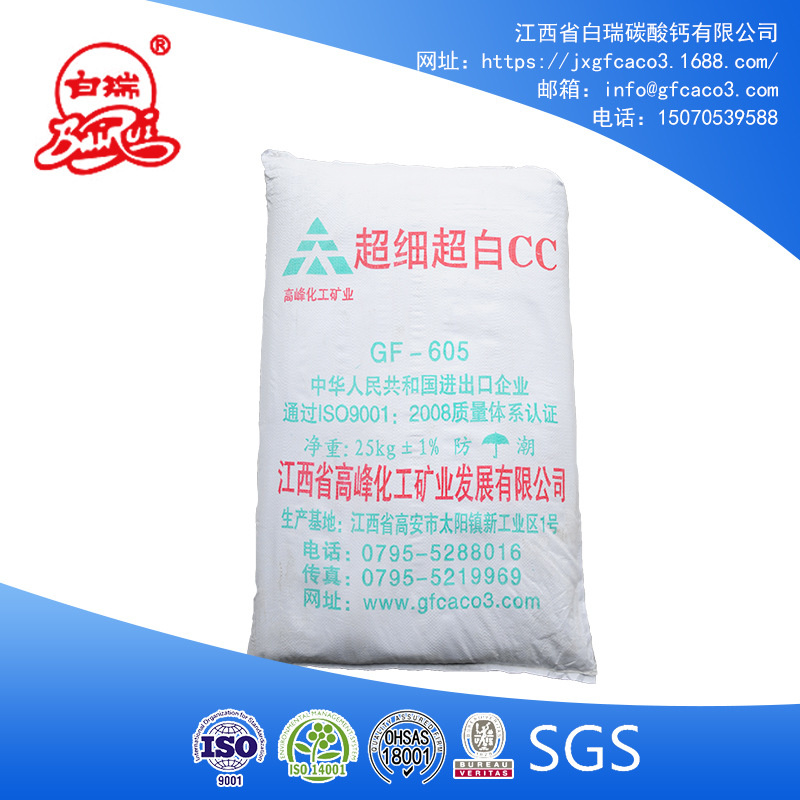 2017厂家直销---江西省白瑞热销产品1250目优质硅灰石粉 厂家直销优质硅灰石粉