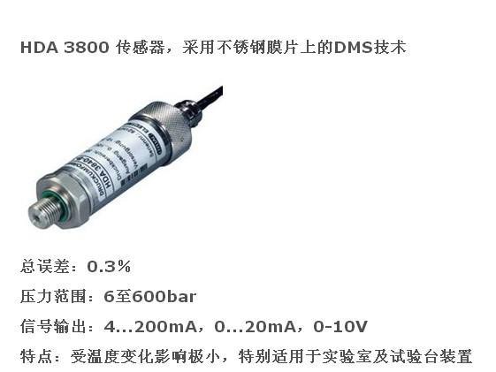 HDA3846-A-400-000 贺德克HDA型压力传感器