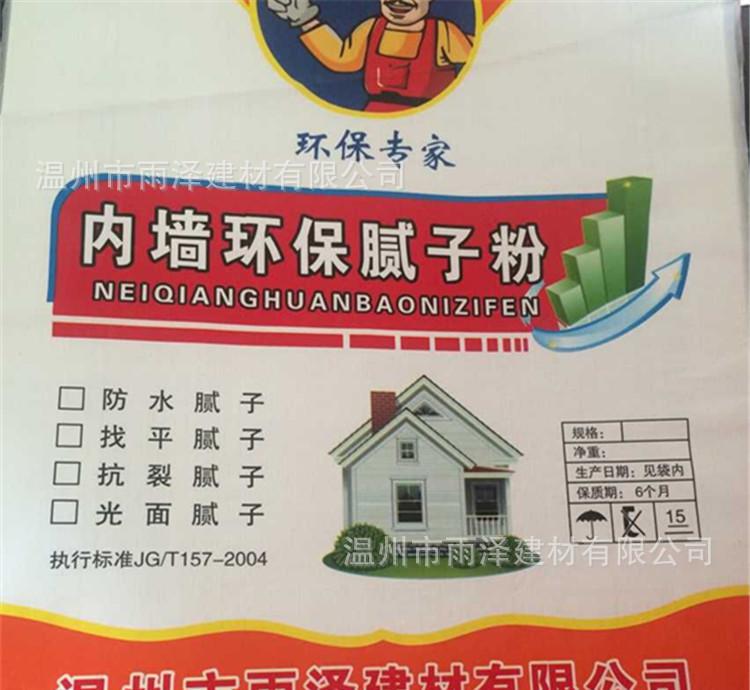 羽泽 内墙环保腻子粉 厂价直销假 一赔十