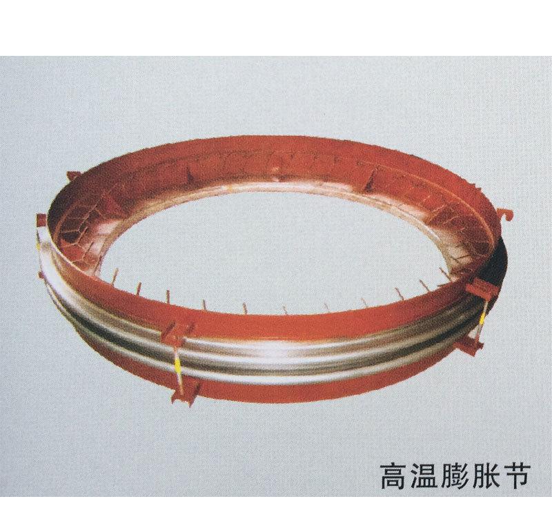 高温膨胀节  鑫越机械长期设备 专业制造