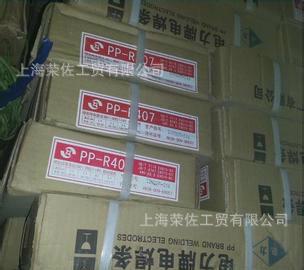 上海电力 PP-D277电焊条 D277 高锰钢 堆焊 焊条