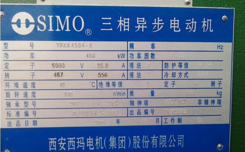 西玛牌YGM2-315S-8/55KW 通风机用小型三相异步