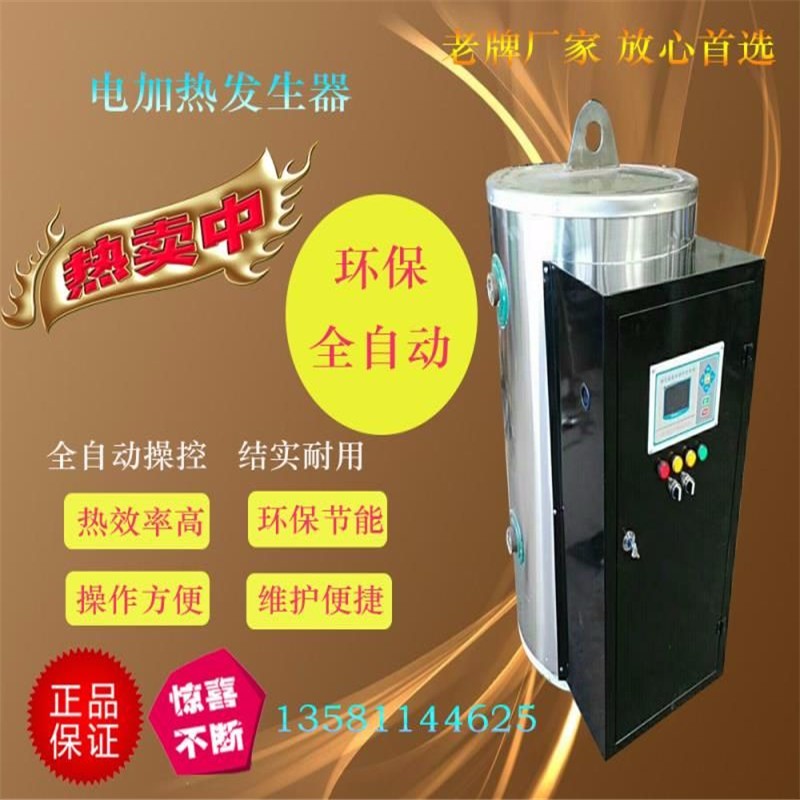 鲁通CWDR厂家供应混凝土养护 电热锅 蒸汽养护机混凝土全自动温控蒸汽养护电热蒸汽锅炉