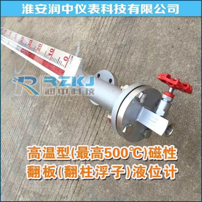 供应uhz 磁翻板液位计厂家直销