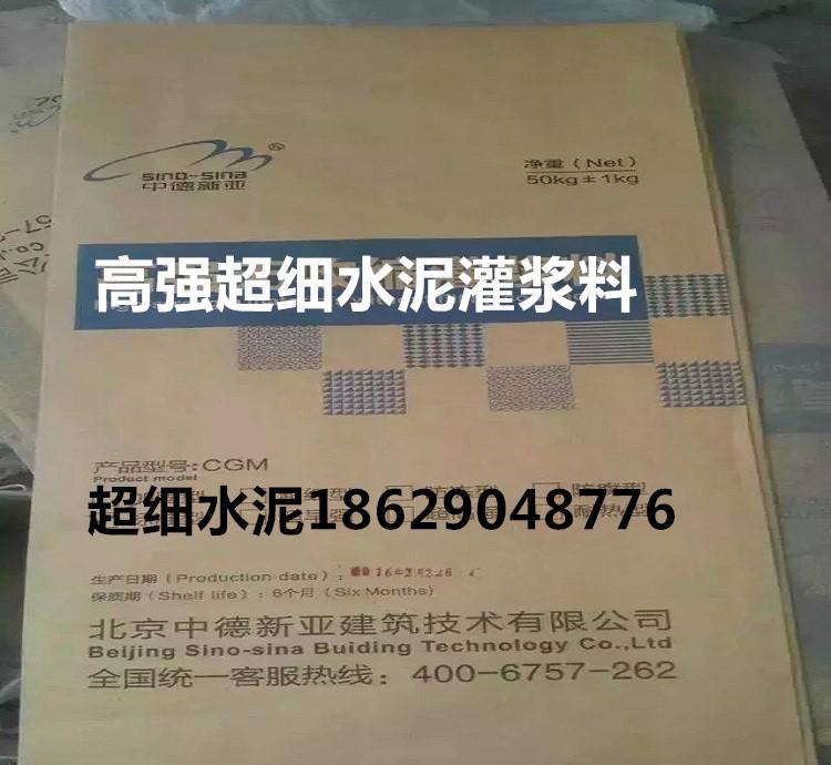 陕西西安超细水泥分为：600目、800目、1200目三个等级