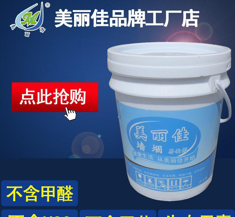 批发推荐美丽佳品牌 环保 混凝土界面处理剂 墙堌 界面剂