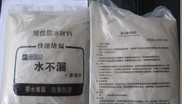 堵漏王母料可以生产水不漏，堵漏王（灵）出2-3吨成品