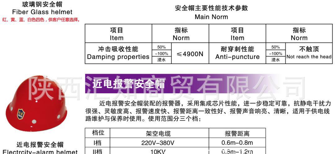 安全帽\\矿用安全帽\\复合超强安全帽\\带电作业安全帽