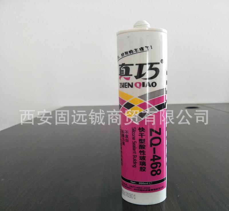 真巧ZQ-468快干型酸性玻璃胶  白色透胶明密封