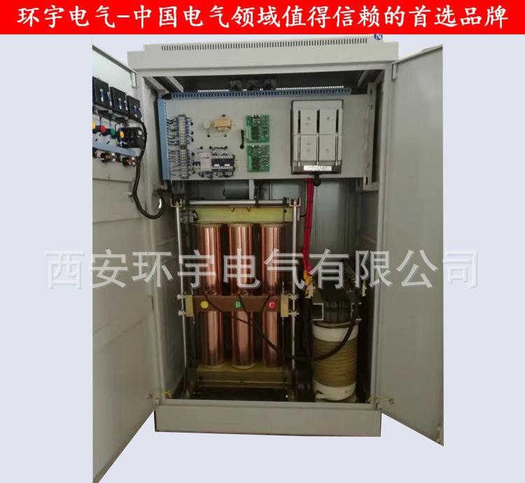 环宇三相四线电力稳压器 全自动控制稳压380V 可定制超低压