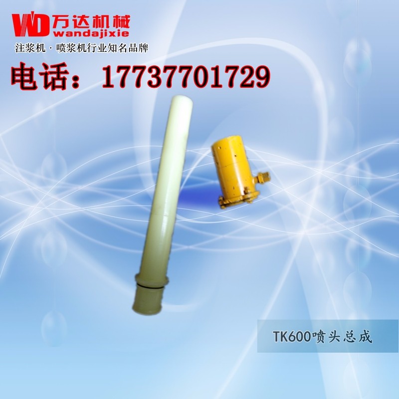 河南郑州万达机械喷浆机配件 橡胶板 钢衬板 塑胶弯头 料腔 锥套厂家定制