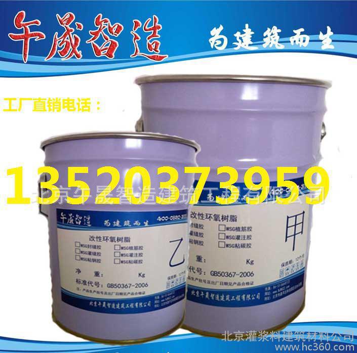 粘钢胶价格 改性环氧树脂粘钢胶使用方法 北京粘钢结构胶工厂