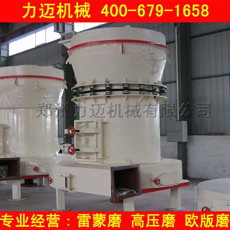 供应力迈矿石制粉机 YGM160磨粉机 磨粉设备 矿石磨粉机